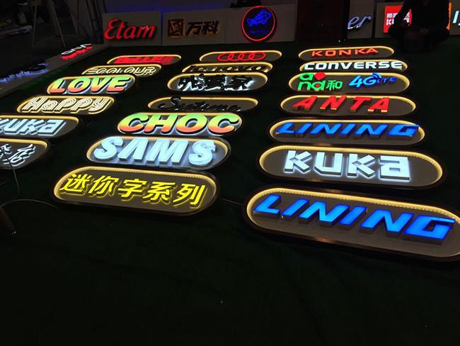 發(fā)光字圖片/發(fā)光字樣板圖 (4)