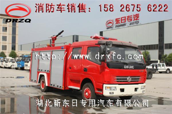 供應(yīng)廣東消防車4噸