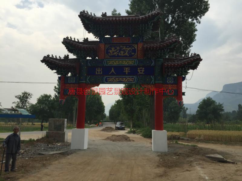 涉縣村口仿古建牌坊牌樓圖片