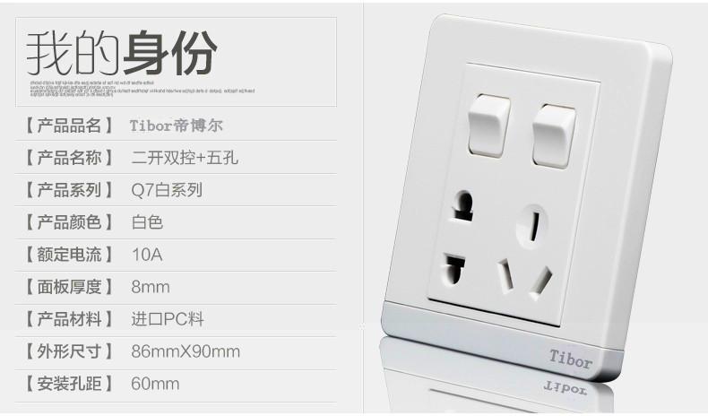 供应86型墙壁开关大板雅白典雅开关超厚铜件 大接线孔加厚钢架 超大荧光点