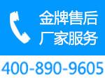 供应麦克维尔空调维修电话（厂家不制冷+加氟+清洗）-官方检修点-授权维修图片