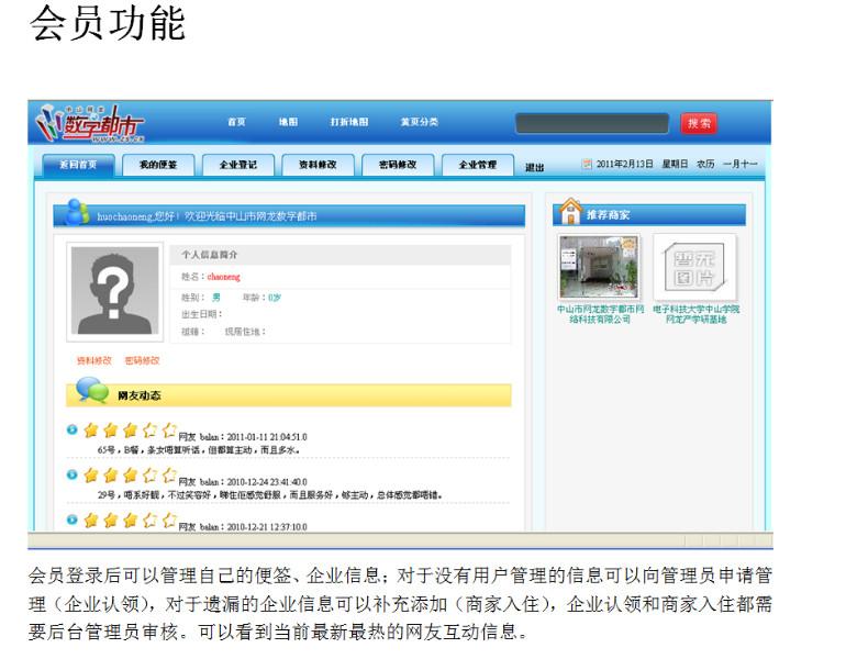 供應(yīng)丹東市社區(qū)網(wǎng)格化管理系統(tǒng) 三維社區(qū)網(wǎng)格管理 網(wǎng)格化管理系統(tǒng)開發(fā) 網(wǎng)格管理軟件