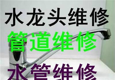 太原市太原市长风街维修水龙头漏水公司厂家