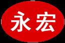 邯郸永宏热镀锌标准件公司