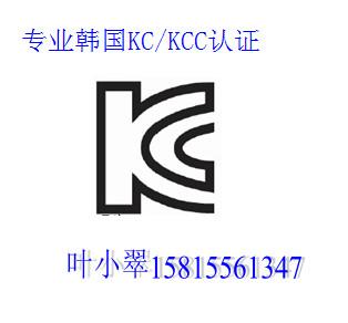 蓝牙音响KC认证图片