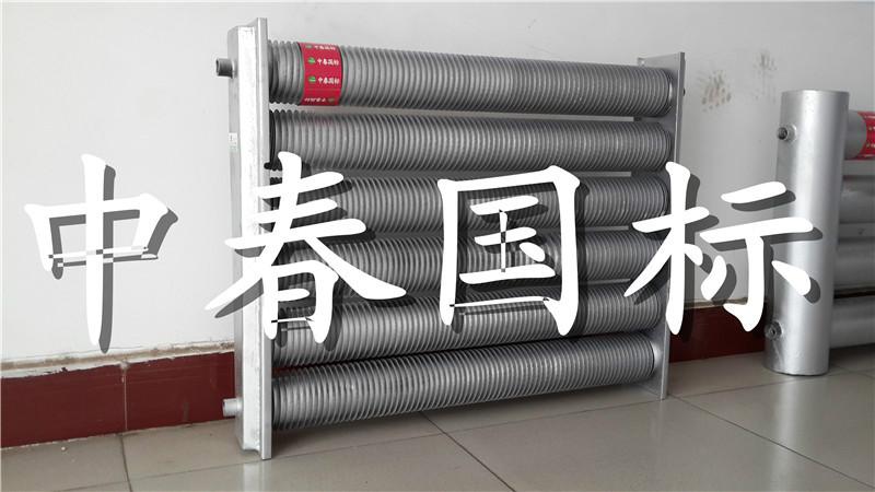 供應(yīng)中春牌翅片管暖氣片SRM型系列產(chǎn)品