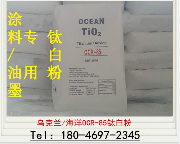 供應杜邦350鈦白粉