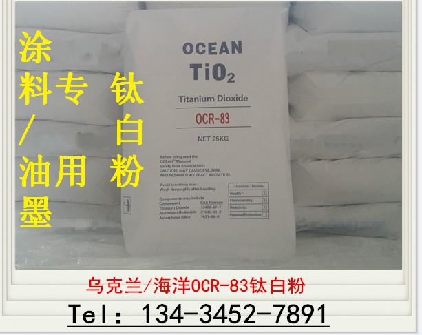 供應(yīng)鈦白粉CR-828