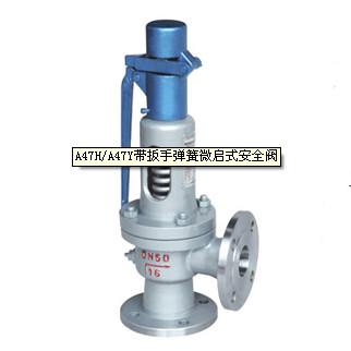 带扳手弹簧微启式安全阀A47H/图片