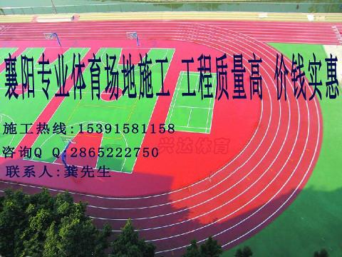 供應(yīng)用于塑膠籃球場(chǎng)的襄陽(yáng)專業(yè)硅pu籃球場(chǎng)施工公司電話
