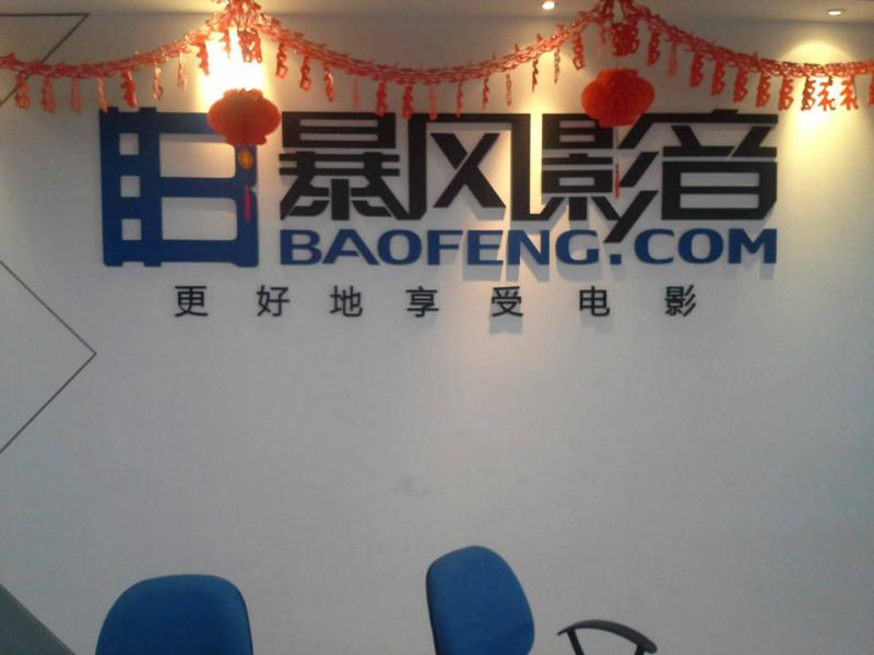 供應(yīng)用于廣告宣傳的樓頂發(fā)光大字，樓頂發(fā)光大字制作，北京樓頂發(fā)光字