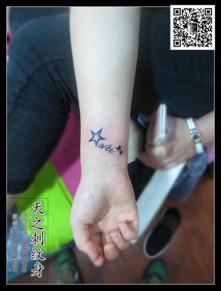 供應(yīng)星星紋身圖案紋身圖案大全青島紋身