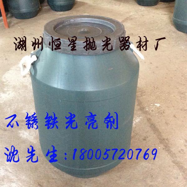 供應(yīng)平價(jià)光亮劑不銹鋼鋁合金鋅合金,佛山平價(jià)光亮劑不銹鋼鋁合金鋅合金 光亮劑 光澤劑 拋光液