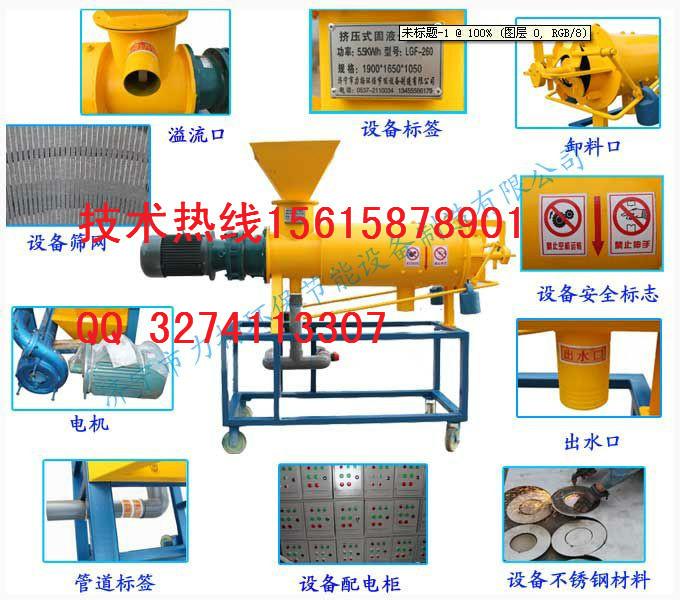 供应内蒙鸡粪固液分离机销售厂家图片