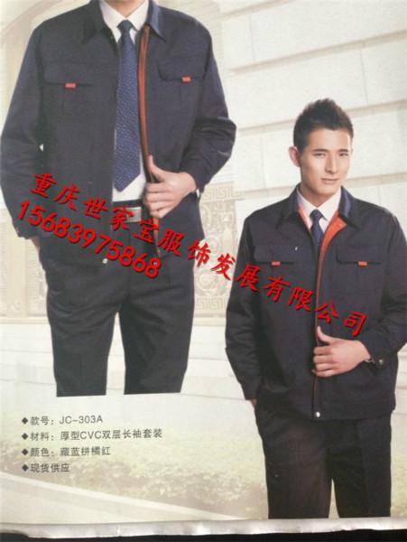 重慶工作服設(shè)計(jì)定做