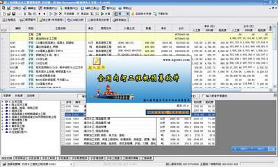 内河航运建设工程概预算模块图片