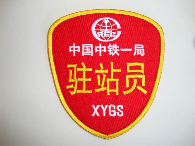 供應(yīng)臂章，哪里的臂章好，廠家，報價