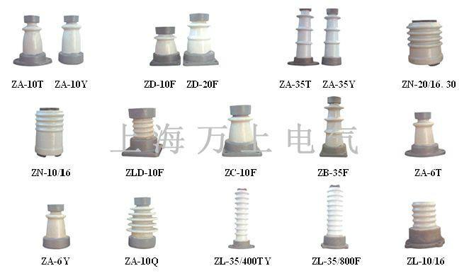 供应信息 10千伏支柱绝缘子 绝缘子、陶瓷绝缘子、支柱绝缘子