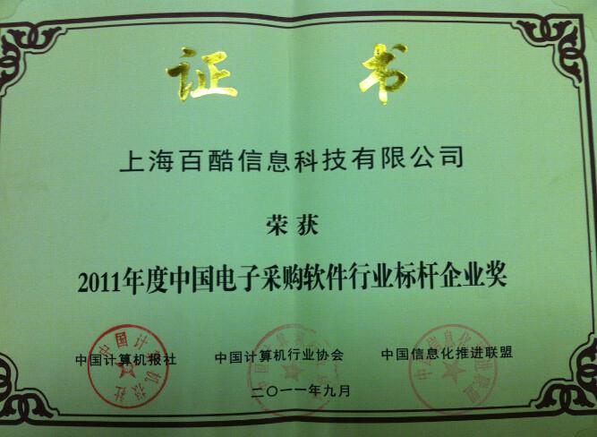 供应节约成本网上竞标采购系统让大众汽车每年节省10亿元最好的选择！