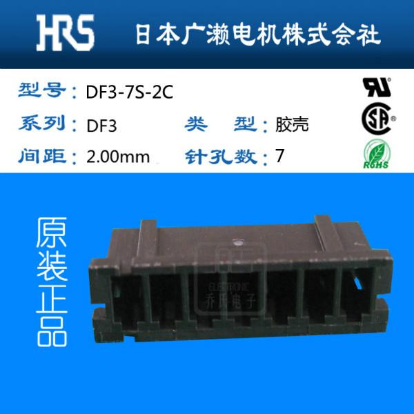 供应广濑DF3系列连接器进口原装现货图片