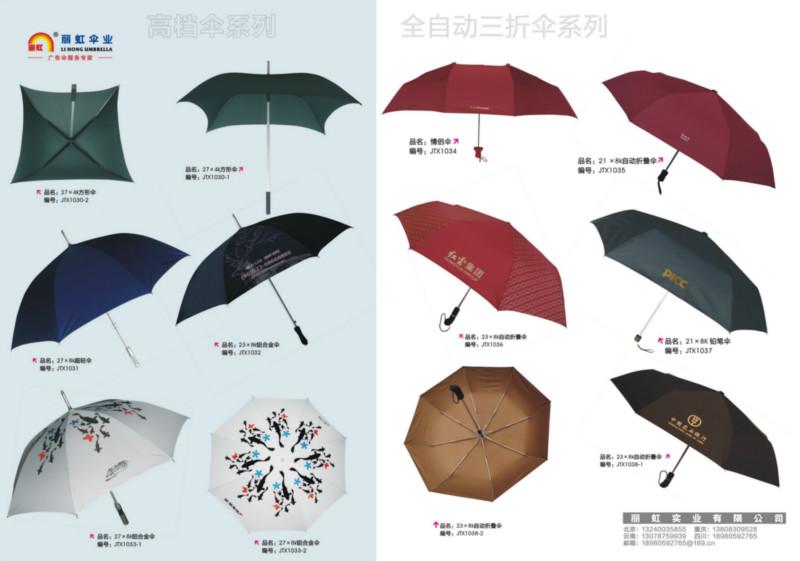 供應(yīng)成都廣告?zhèn)?，遮陽雨傘，小雨傘，禮品傘，宣傳傘