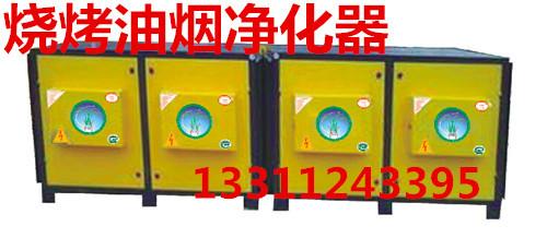 供應(yīng)唐山飯店油煙凈化器唐山油煙凈化器安裝