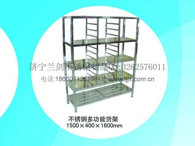 不銹鋼多功能貨架圖片