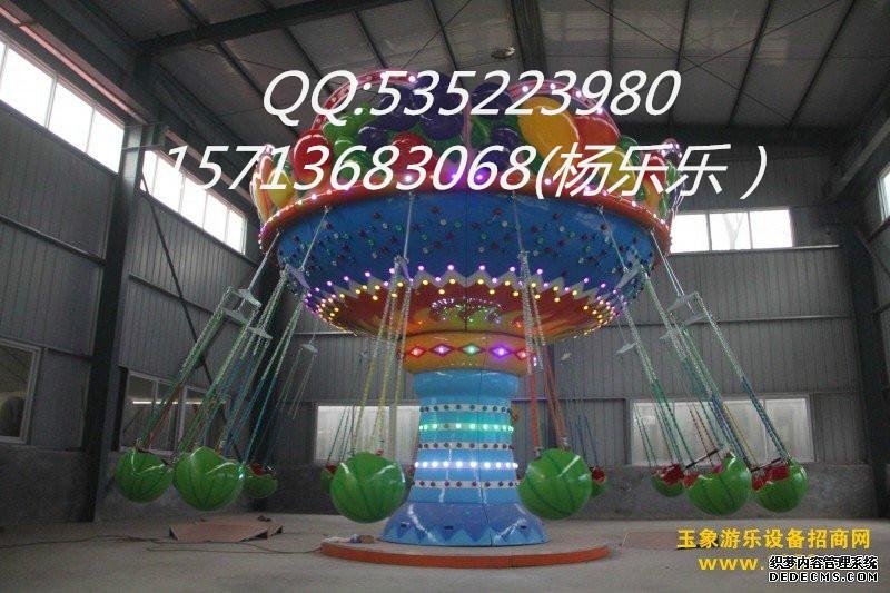 供應(yīng)西瓜飛椅廠家直銷丨水果飛椅