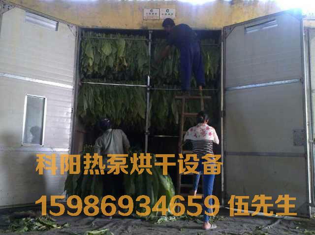 供應(yīng)云南貴州四川湖南科陽空氣能*烘干系統(tǒng)干燥設(shè)備