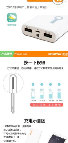 移动电源质量排行榜 移动电源哪个牌子好 优泡移动电源