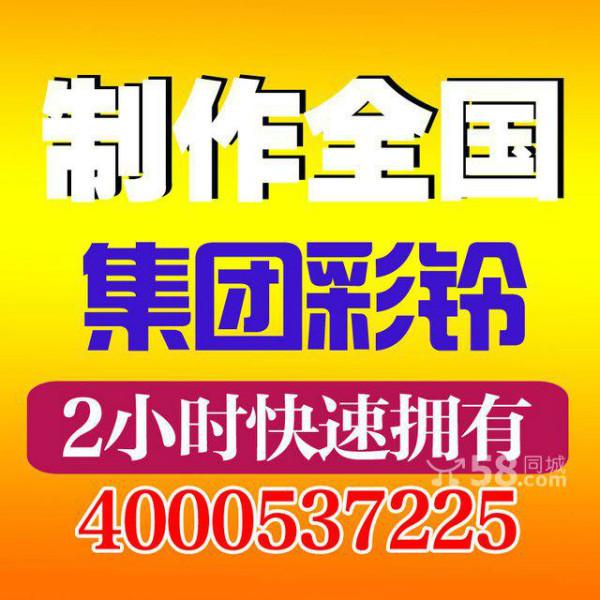 供应济宁泗水如何办理公司铃声公司铃声内容济宁物业公司铃声图片