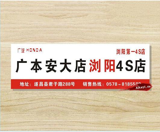 广州市广州电动车广告牌新日电动车立牌厂家