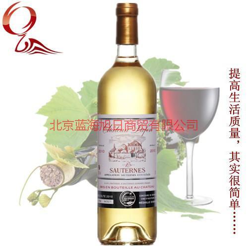 供應(yīng)法國*魯塞爾城堡干紅葡萄酒，北京藍(lán)海旭日商貿(mào)有限公司銷售法國*魯塞爾干紅葡萄酒，藍(lán)海旭日直銷魯塞爾干紅葡萄酒