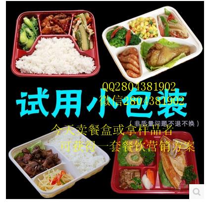 供应饭盒加厚高档塑料圆形三格打包盒应图片