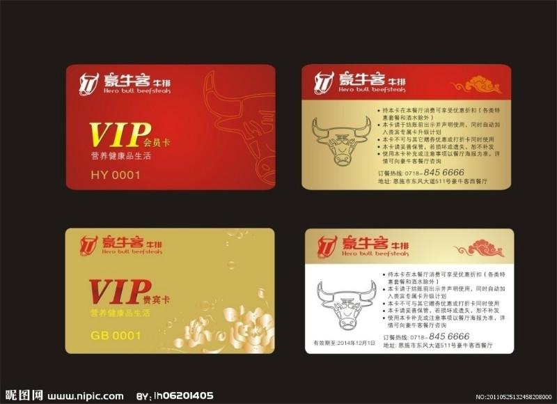 供應(yīng)蘭州會(huì)員卡制作廠家|蘭州VIP卡制作